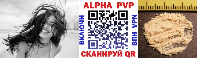 A-PVP СК КРИС где продают Бологое
