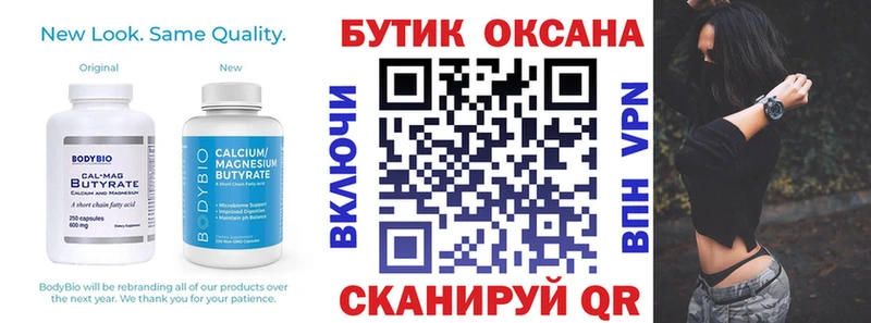 купить  цена  Бологое  Бутират оксибутират 