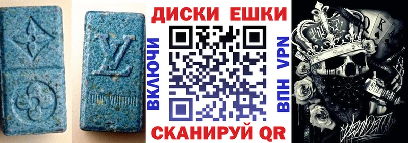 Ecstasy круглые  Бологое 