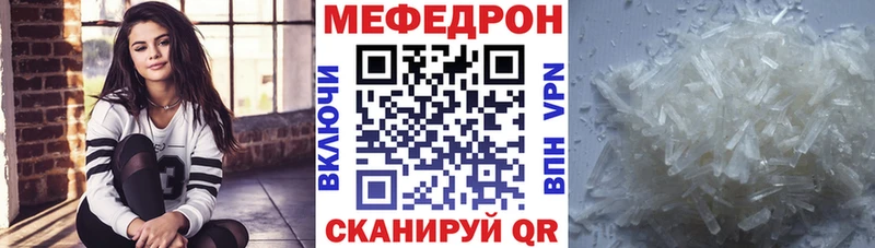 Меф мука  где найти   Бологое 
