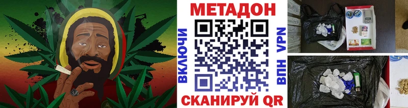 МЕТАДОН кристалл  Бологое 