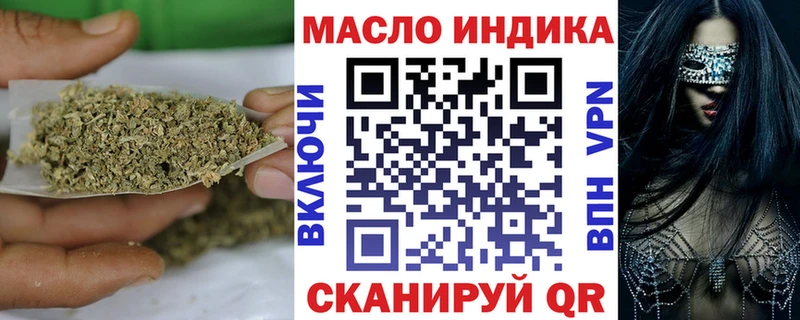 ТГК гашишное масло как найти закладки Бологое